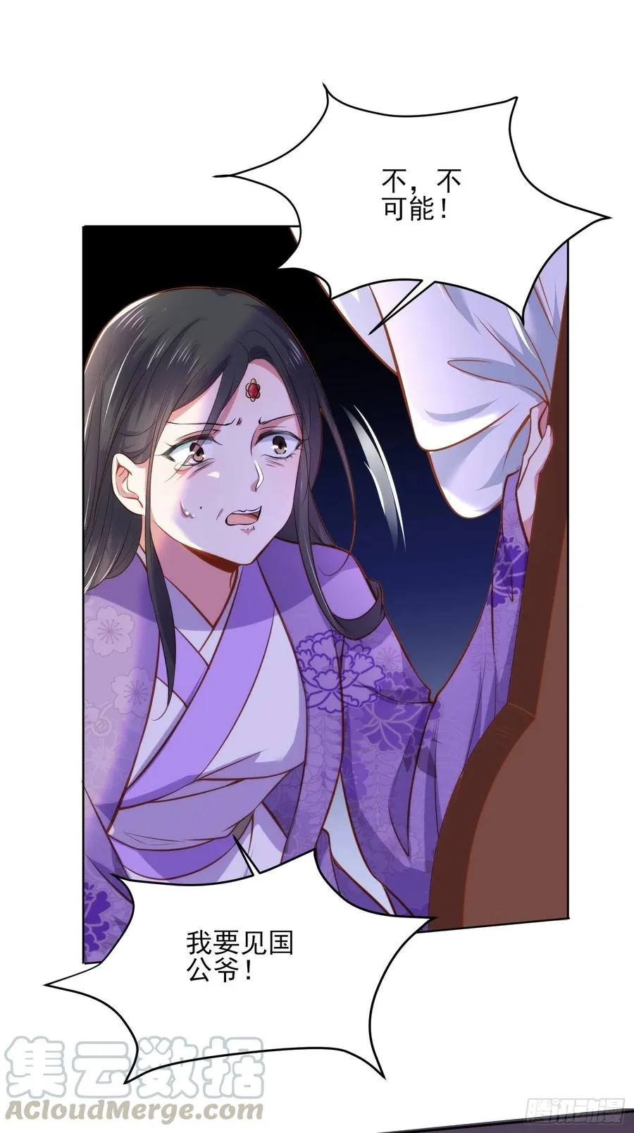 第102话 你就是个杂种！ 第23页