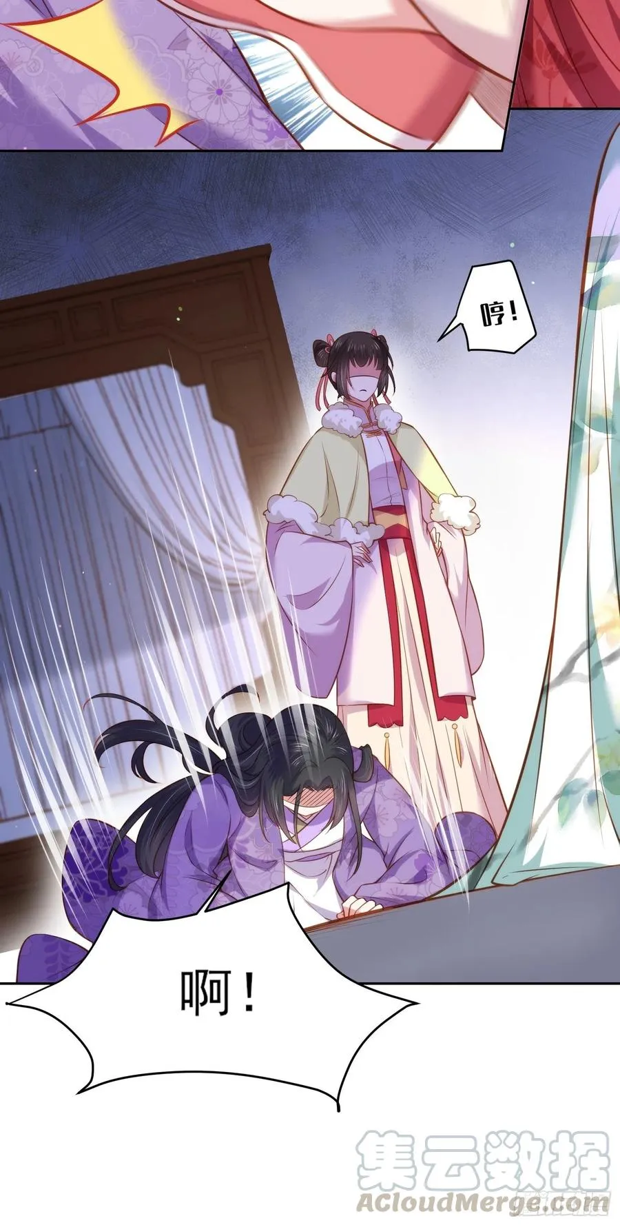 第102话 你就是个杂种！ 第25页