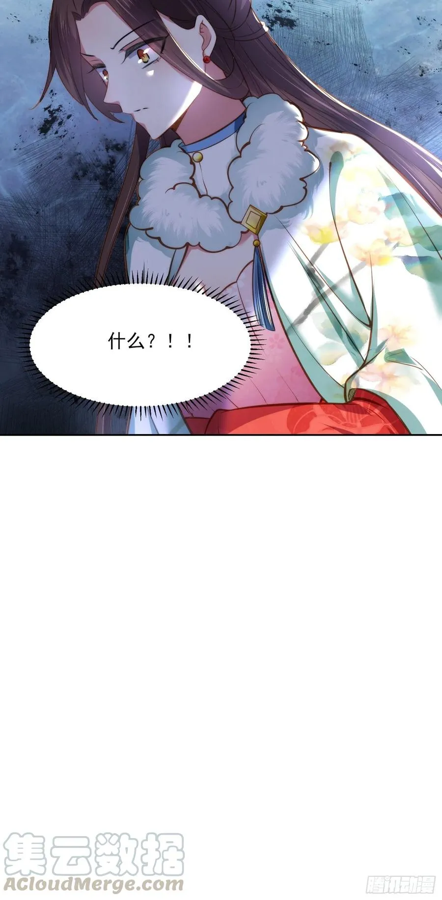 第102话 你就是个杂种！ 第29页
