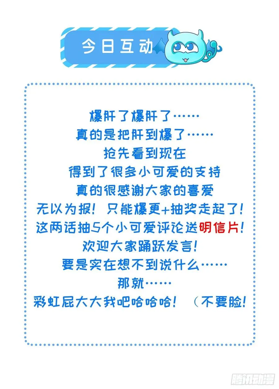 第102话 你就是个杂种！ 第30页