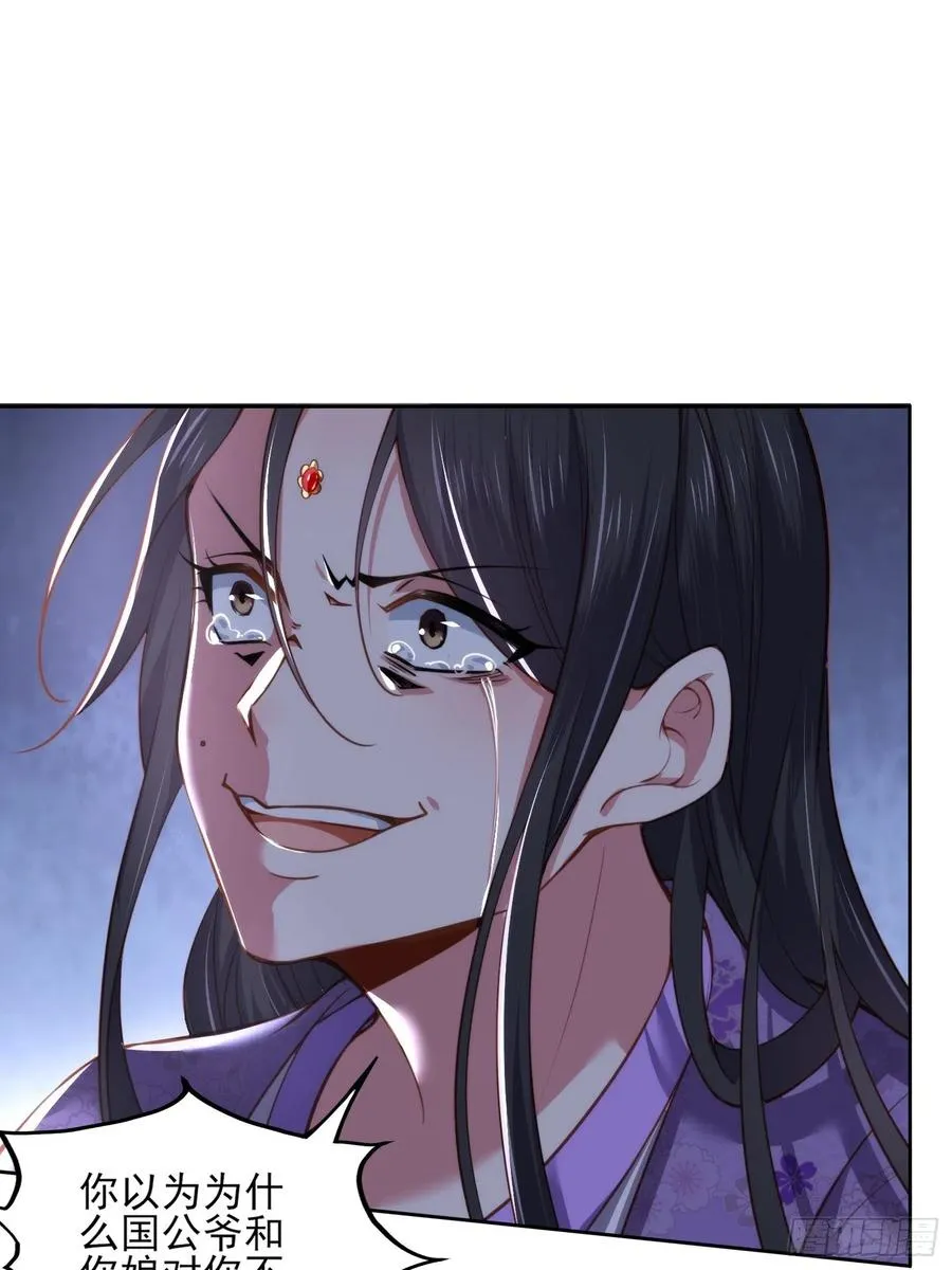第103话 你喜欢我吗？ 第2页