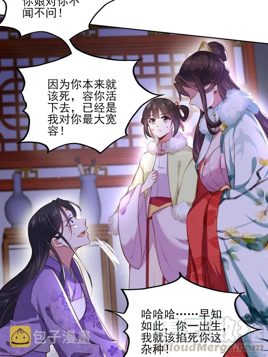 第103话 你喜欢我吗？ 第3页