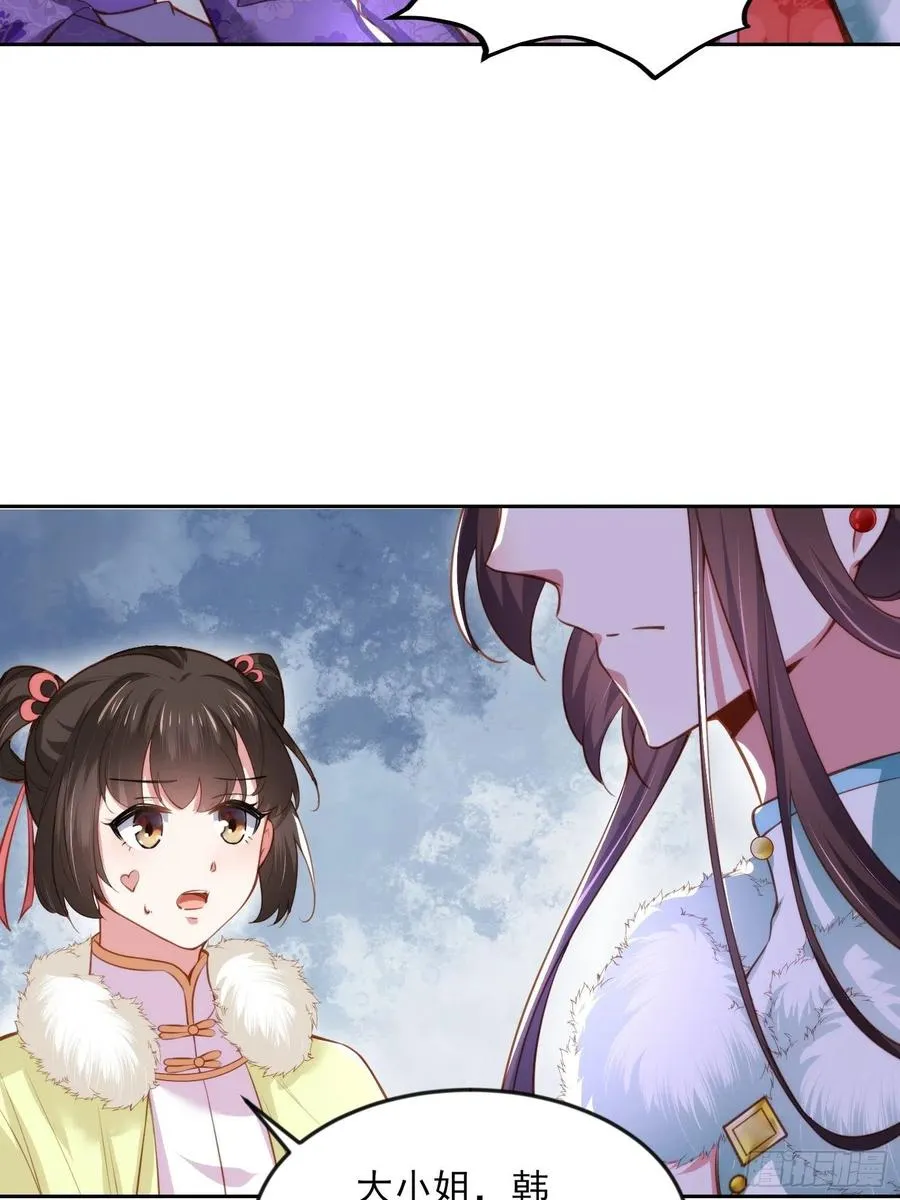 第103话 你喜欢我吗？ 第4页