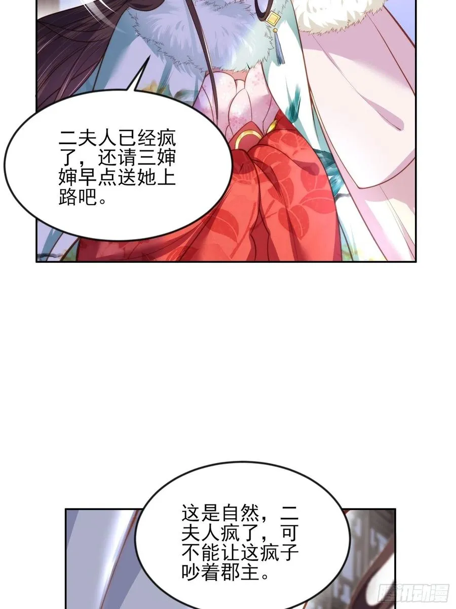 第103话 你喜欢我吗？ 第6页