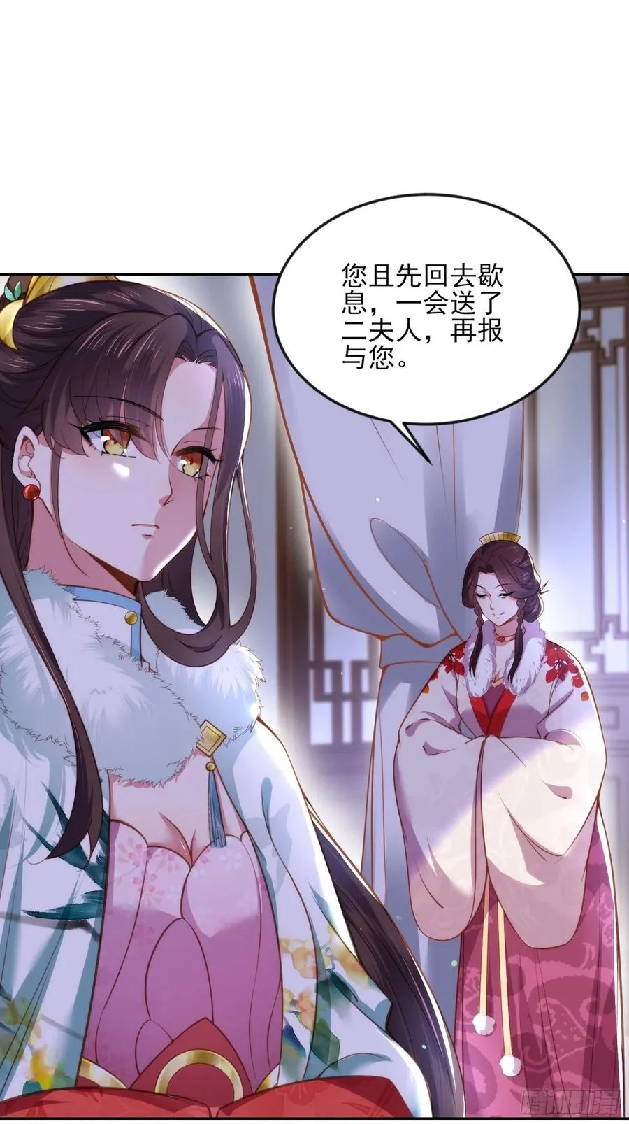 第103话 你喜欢我吗？ 第8页