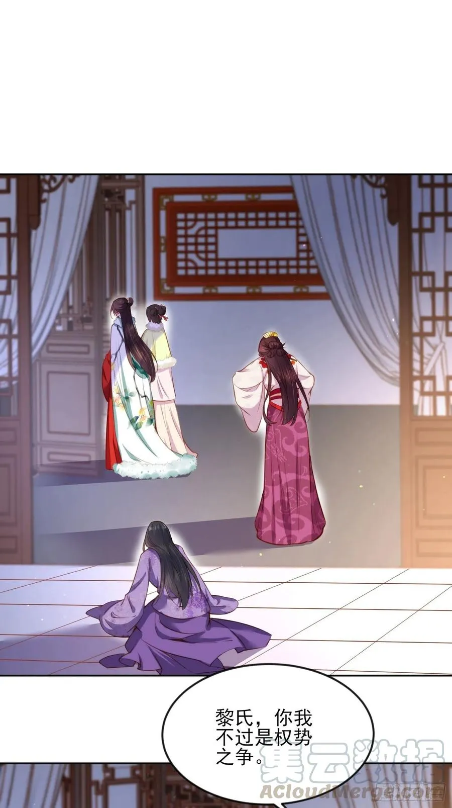 第103话 你喜欢我吗？ 第9页