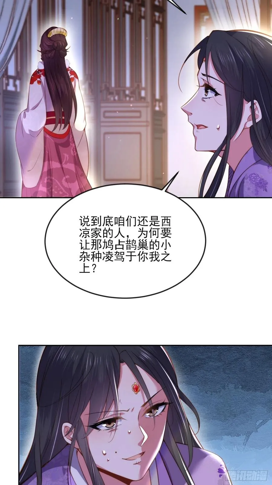 第103话 你喜欢我吗？ 第10页