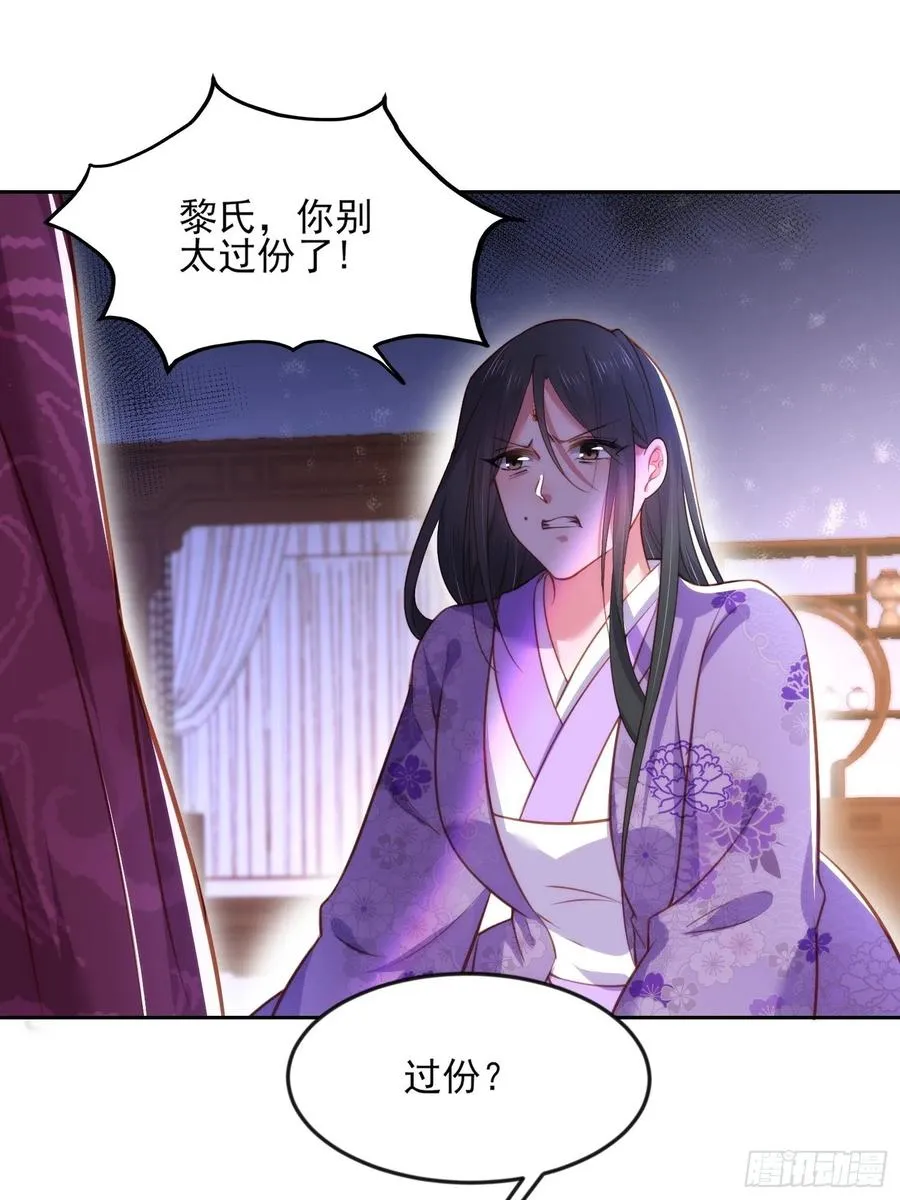 第103话 你喜欢我吗？ 第12页