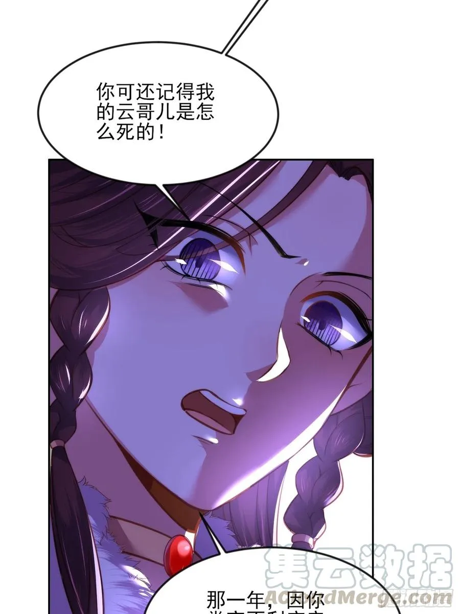 第103话 你喜欢我吗？ 第13页