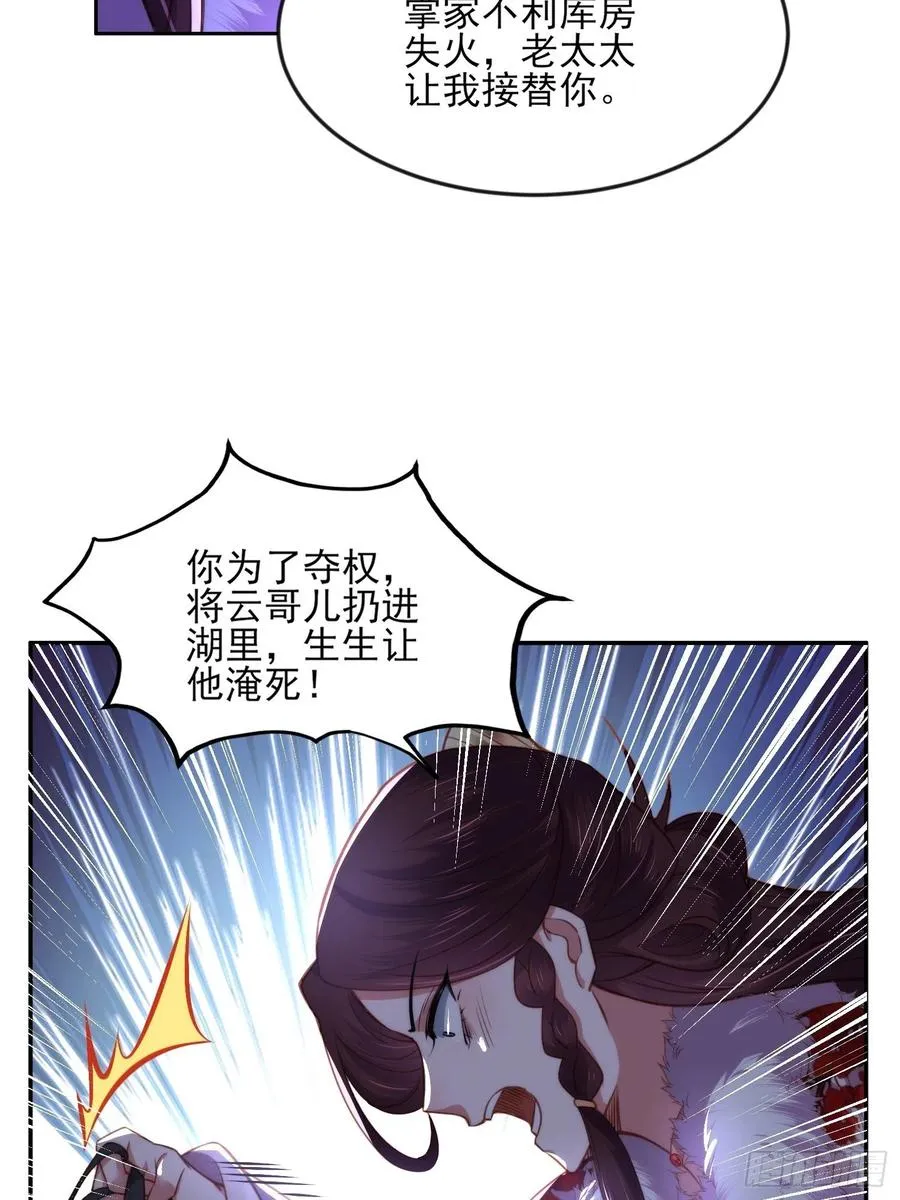 第103话 你喜欢我吗？ 第14页