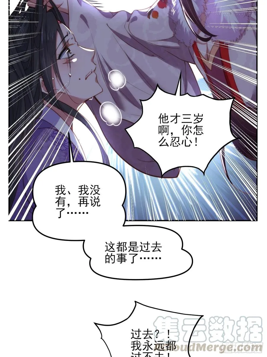 第103话 你喜欢我吗？ 第15页