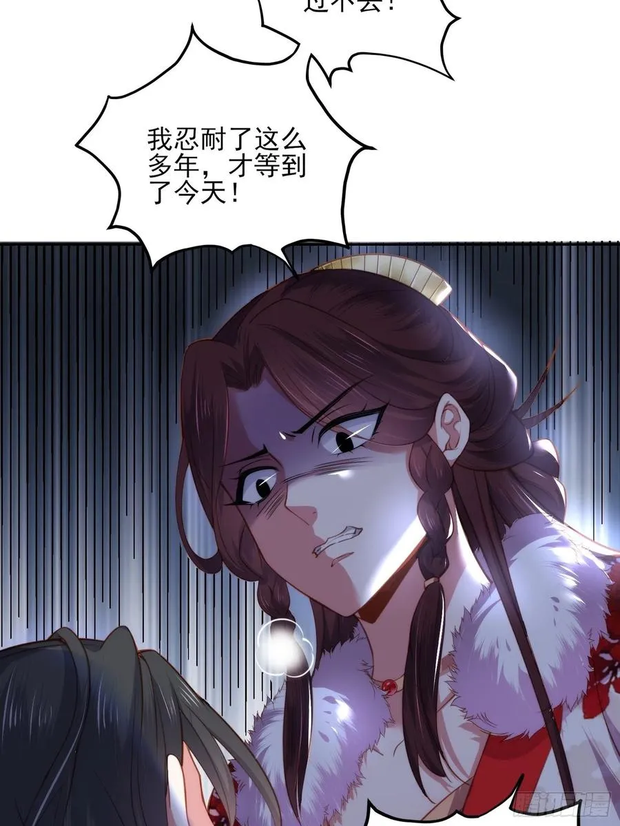 第103话 你喜欢我吗？ 第16页