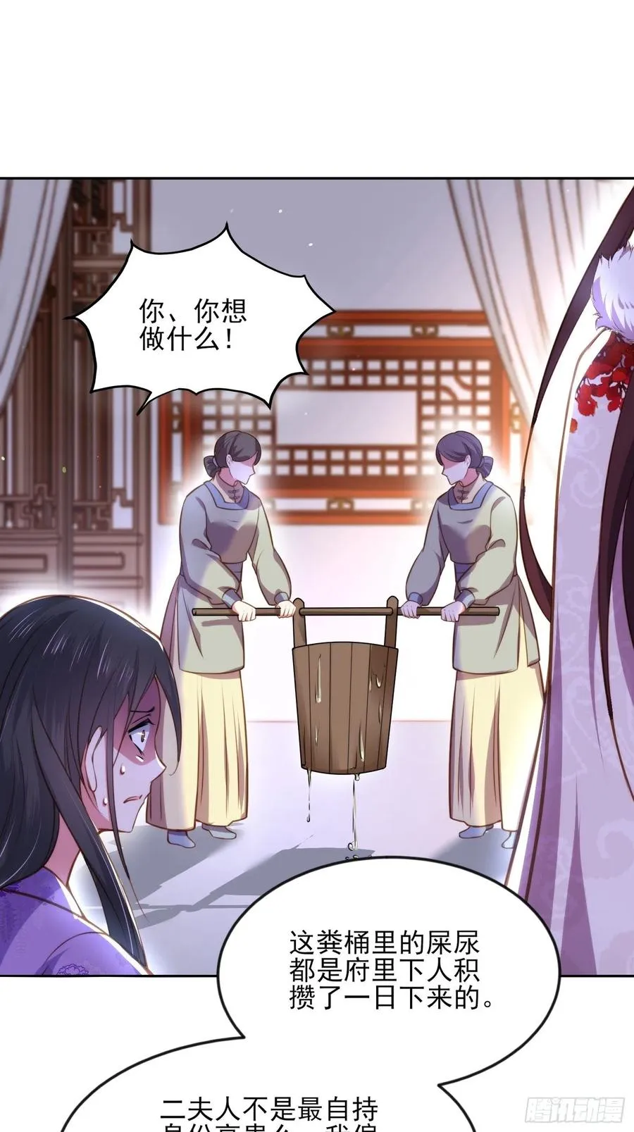 第103话 你喜欢我吗？ 第18页
