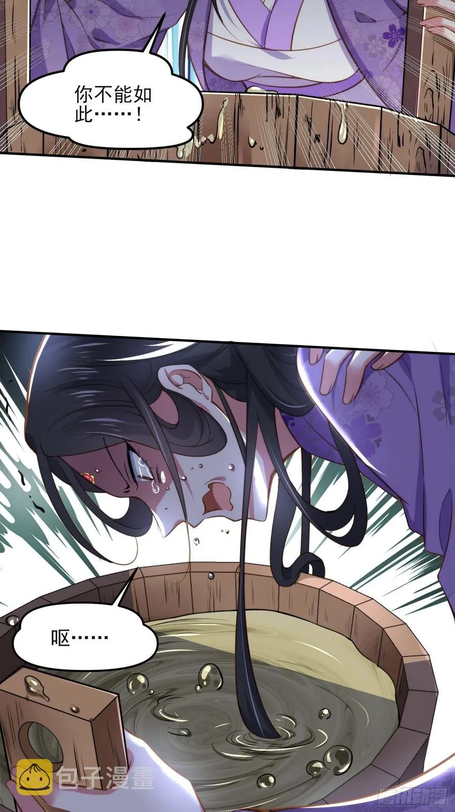第103话 你喜欢我吗？ 第20页