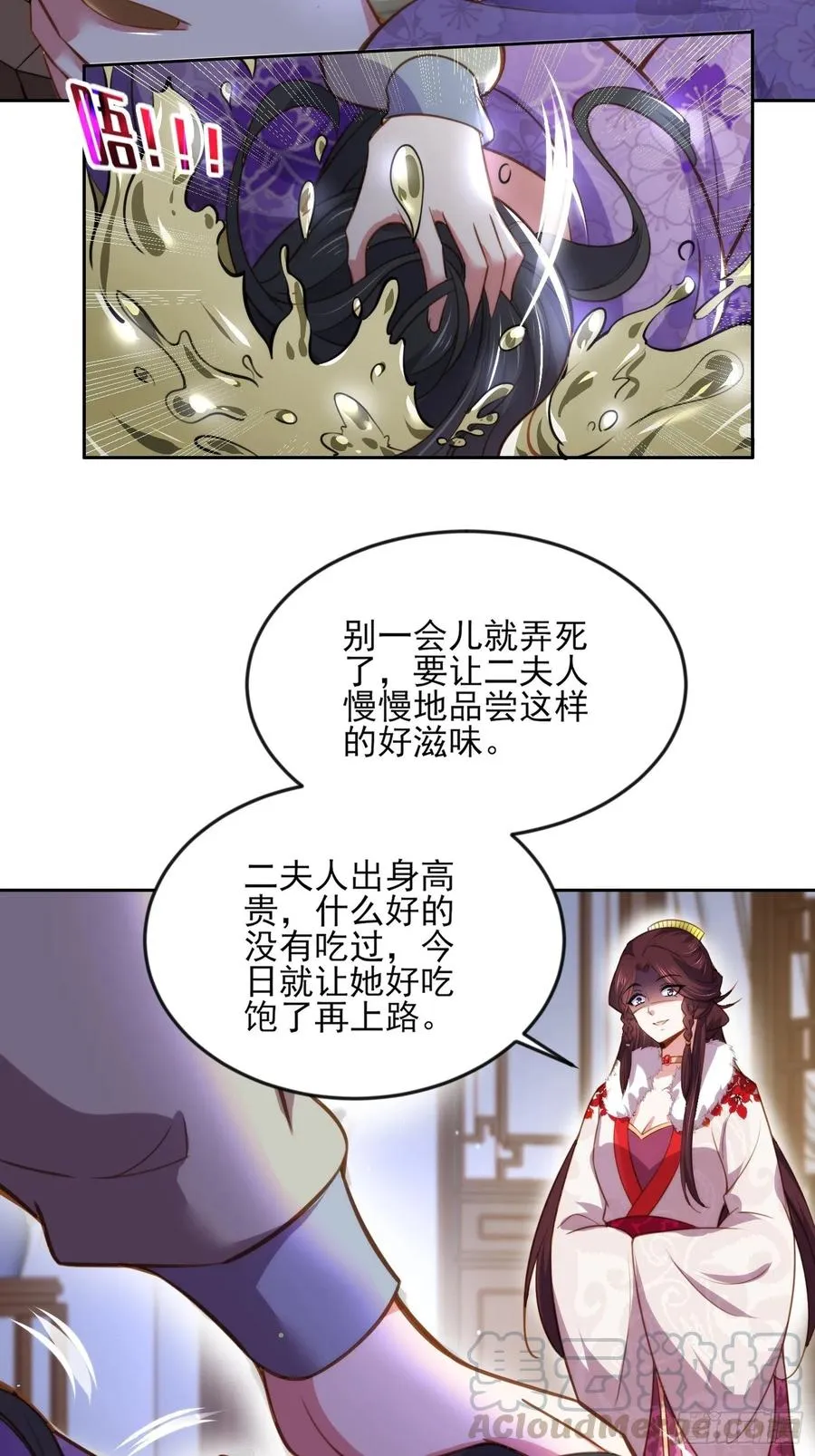 第103话 你喜欢我吗？ 第21页