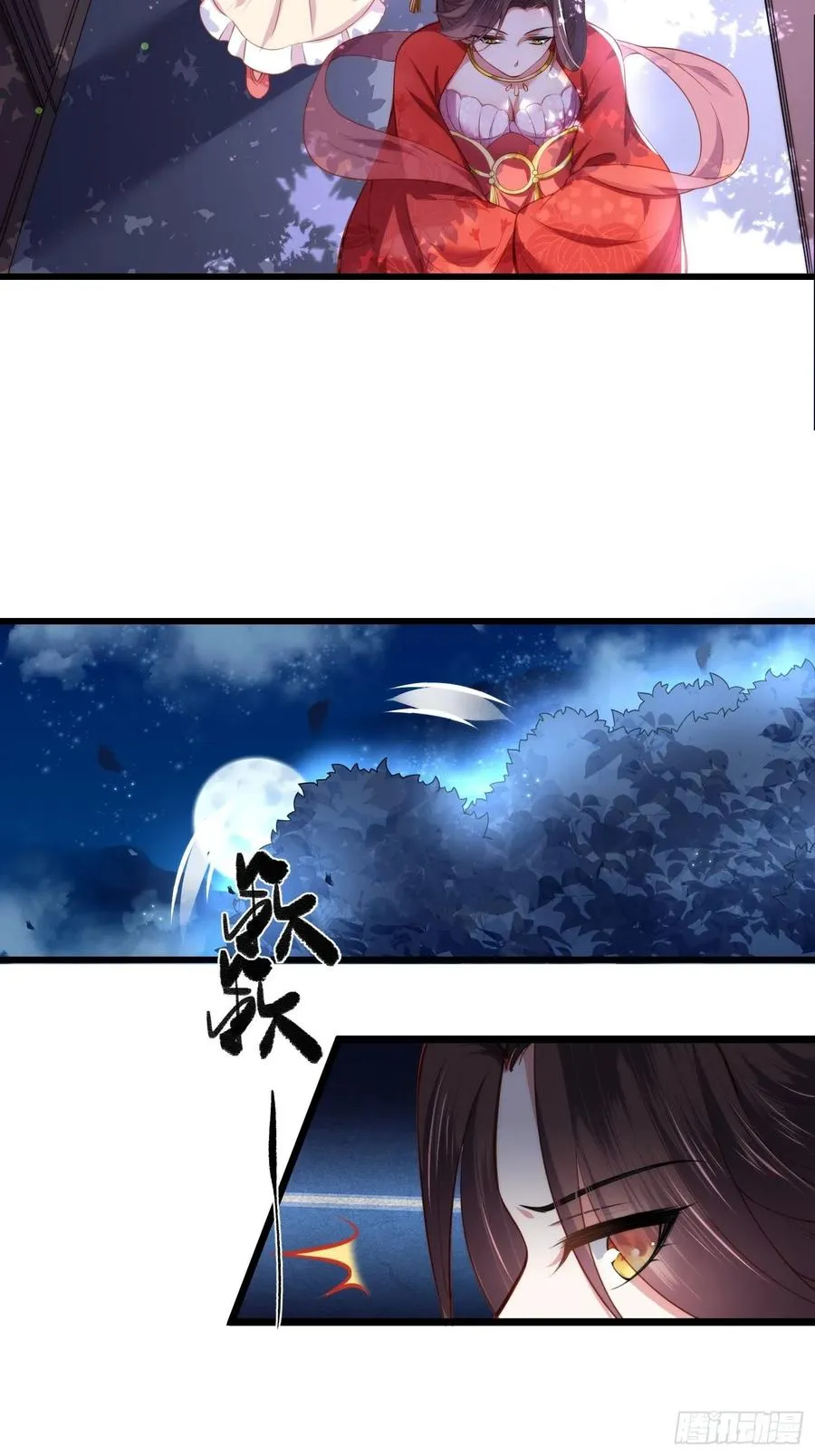 第103话 你喜欢我吗？ 第24页