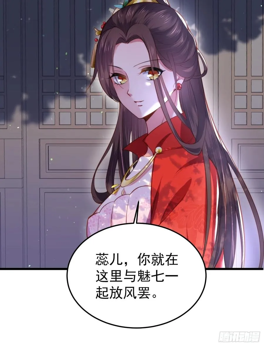 第103话 你喜欢我吗？ 第26页