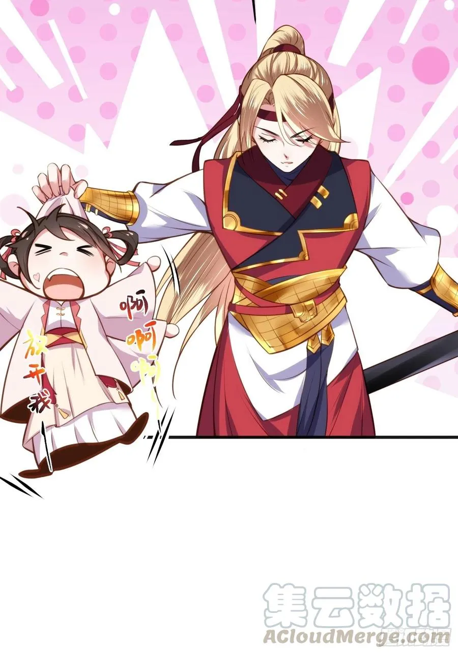 第103话 你喜欢我吗？ 第29页