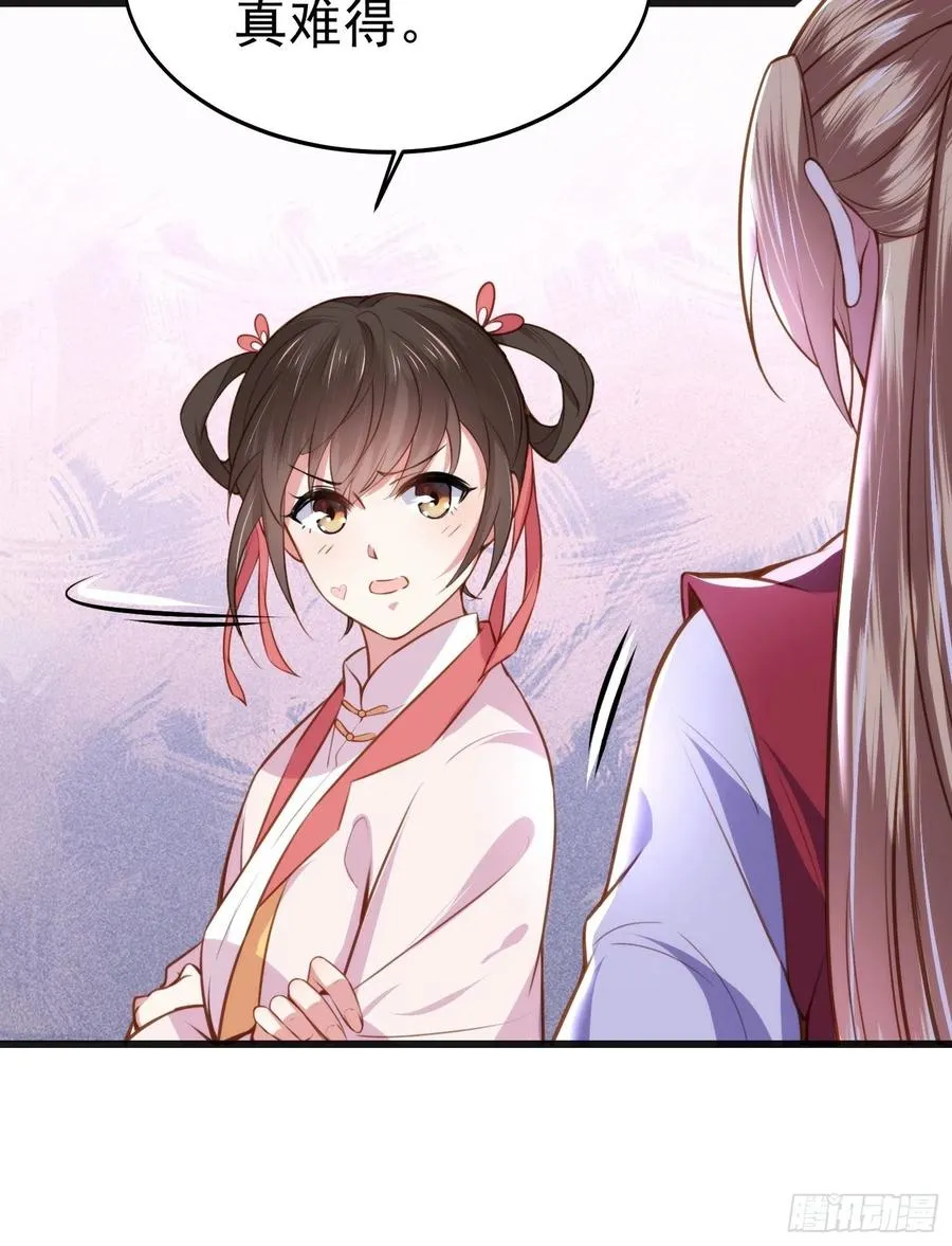 第103话 你喜欢我吗？ 第34页