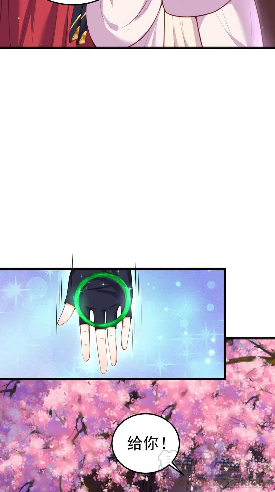第104话 魅七被甩？！ 第3页