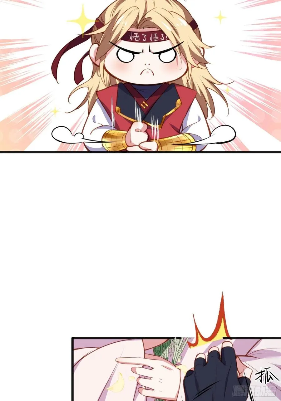 第104话 魅七被甩？！ 第8页