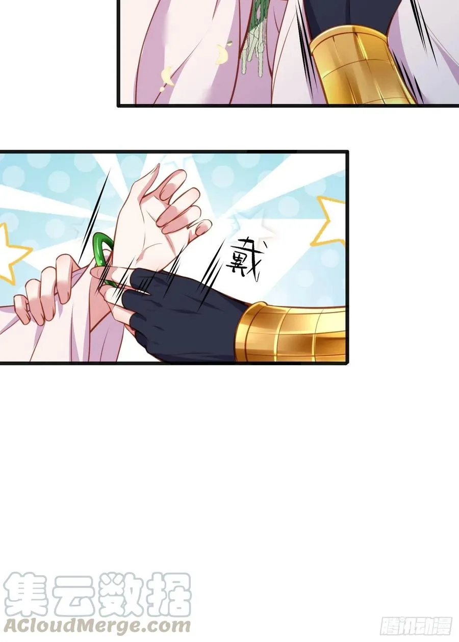 第104话 魅七被甩？！ 第9页