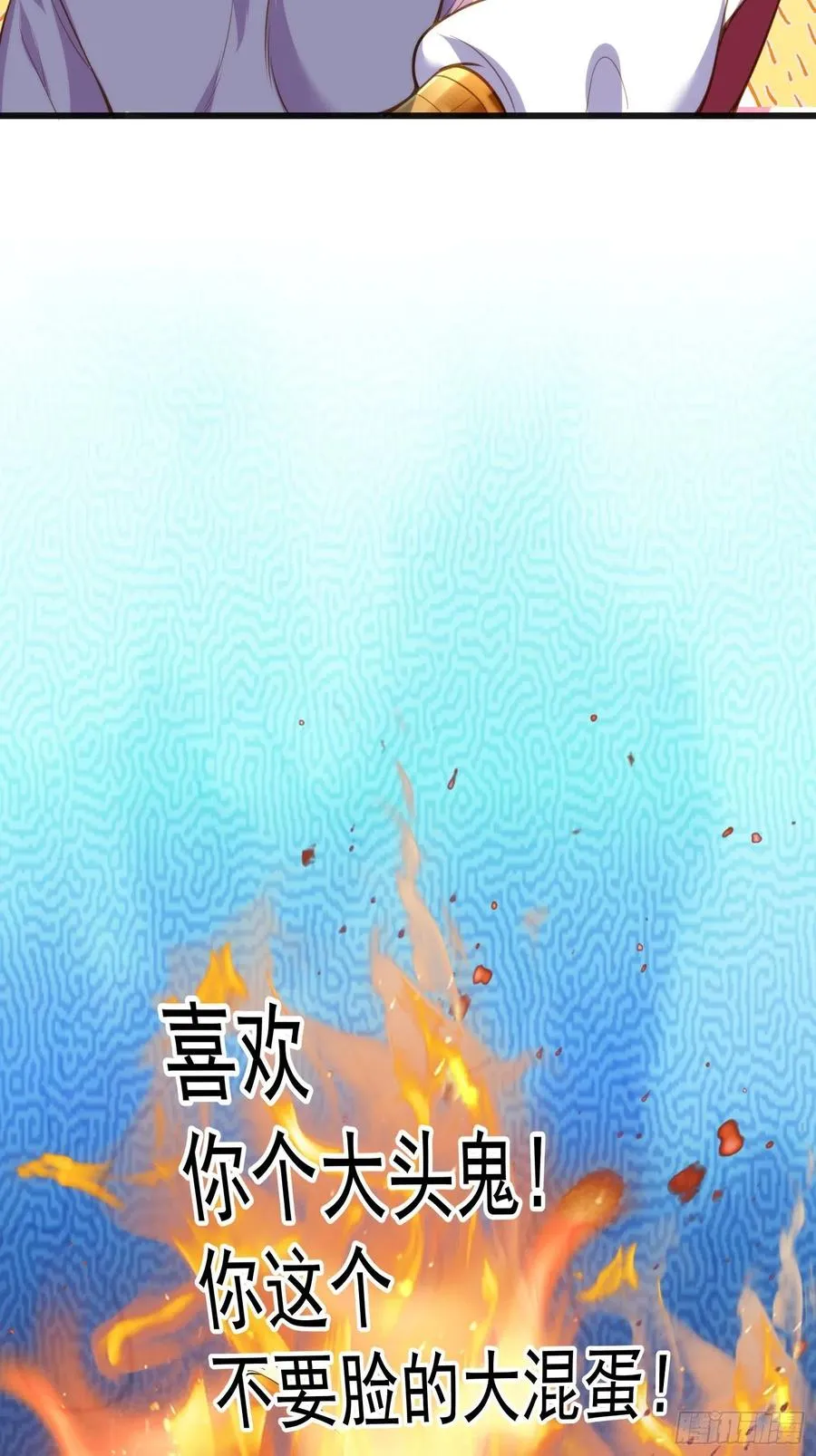 第104话 魅七被甩？！ 第16页