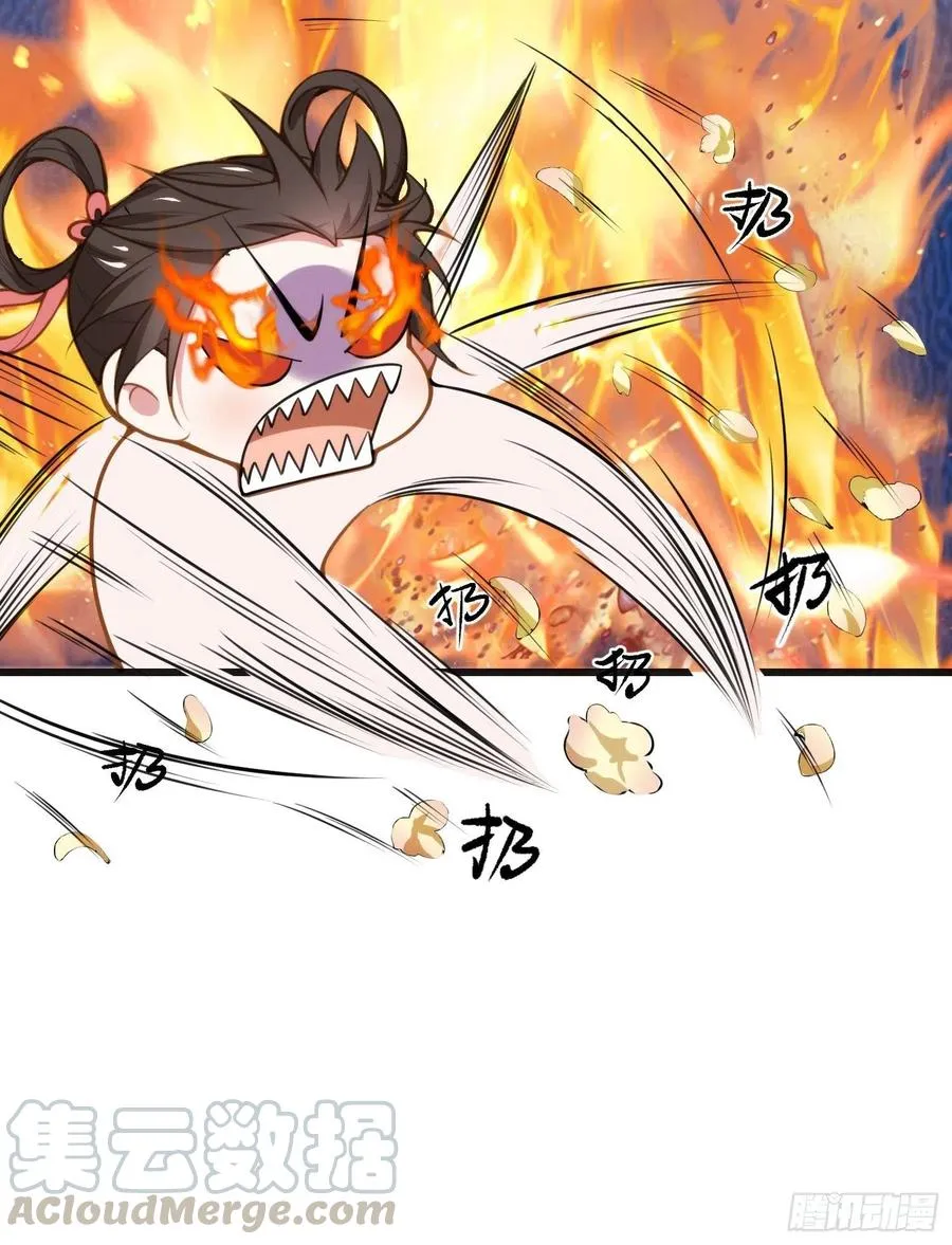 第104话 魅七被甩？！ 第17页