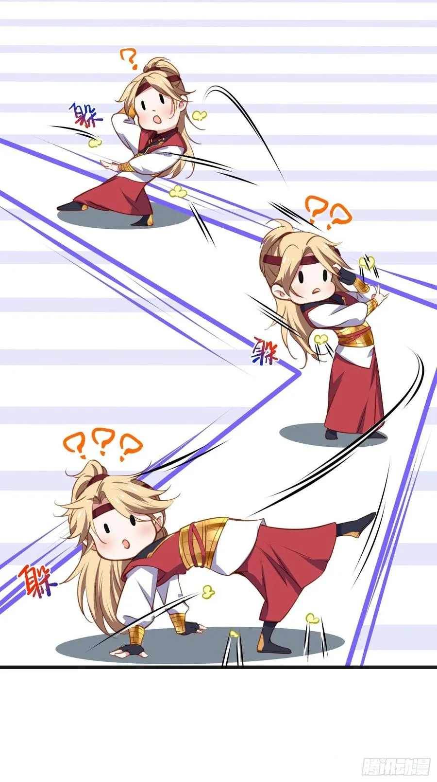 第104话 魅七被甩？！ 第18页