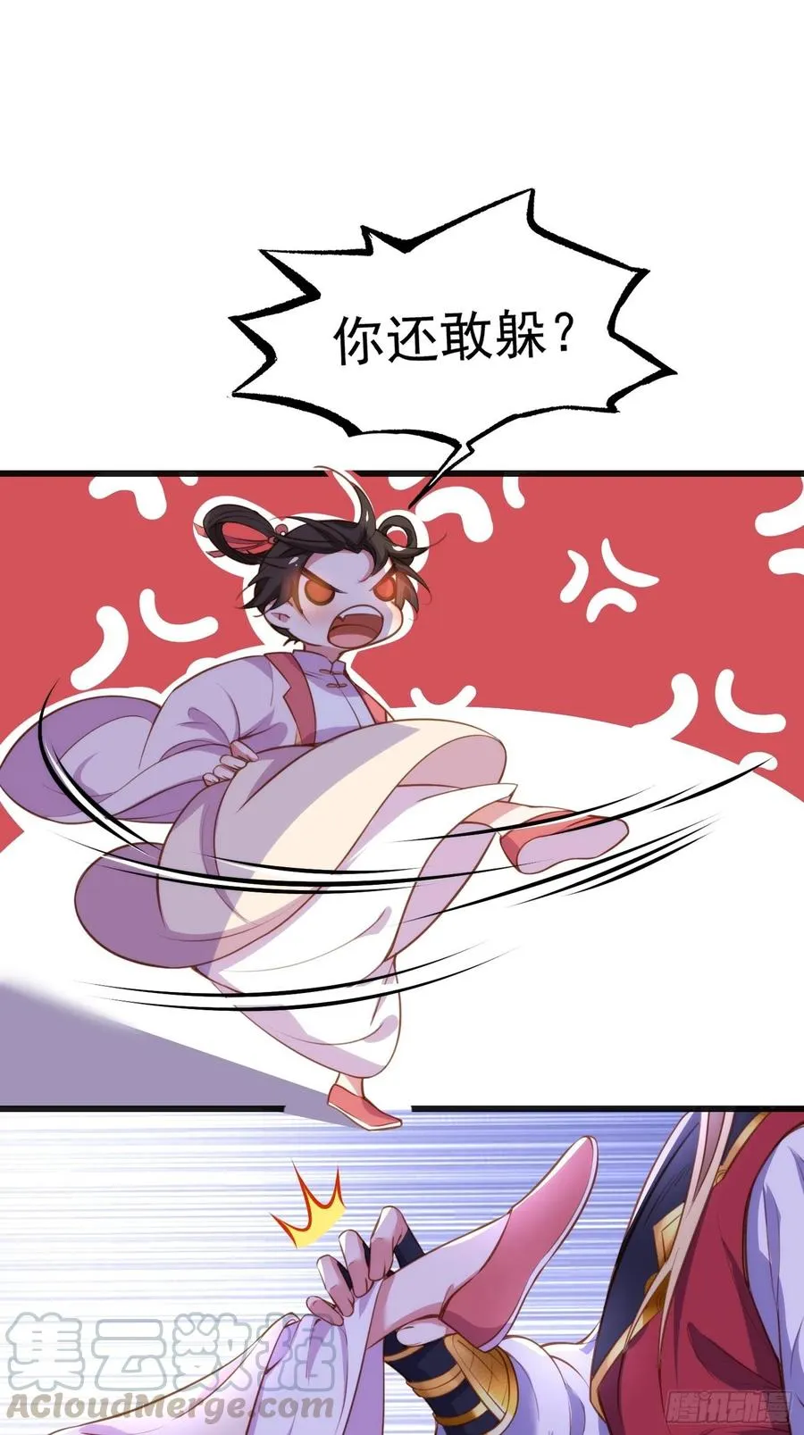 第104话 魅七被甩？！ 第19页