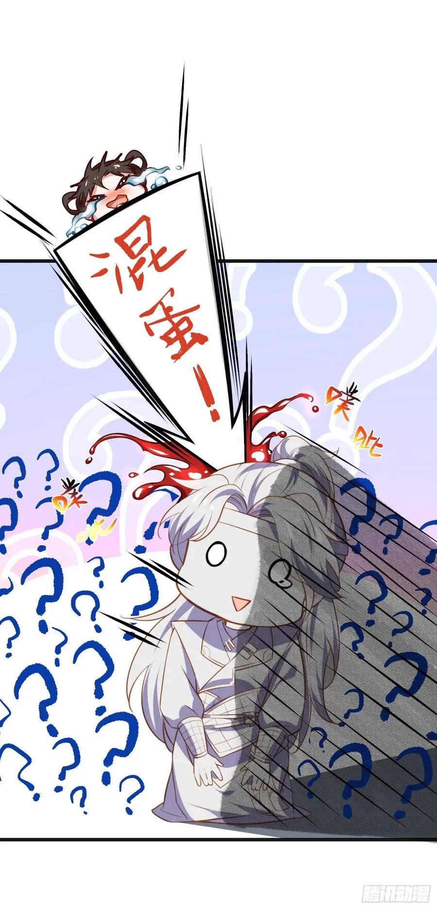 第104话 魅七被甩？！ 第24页