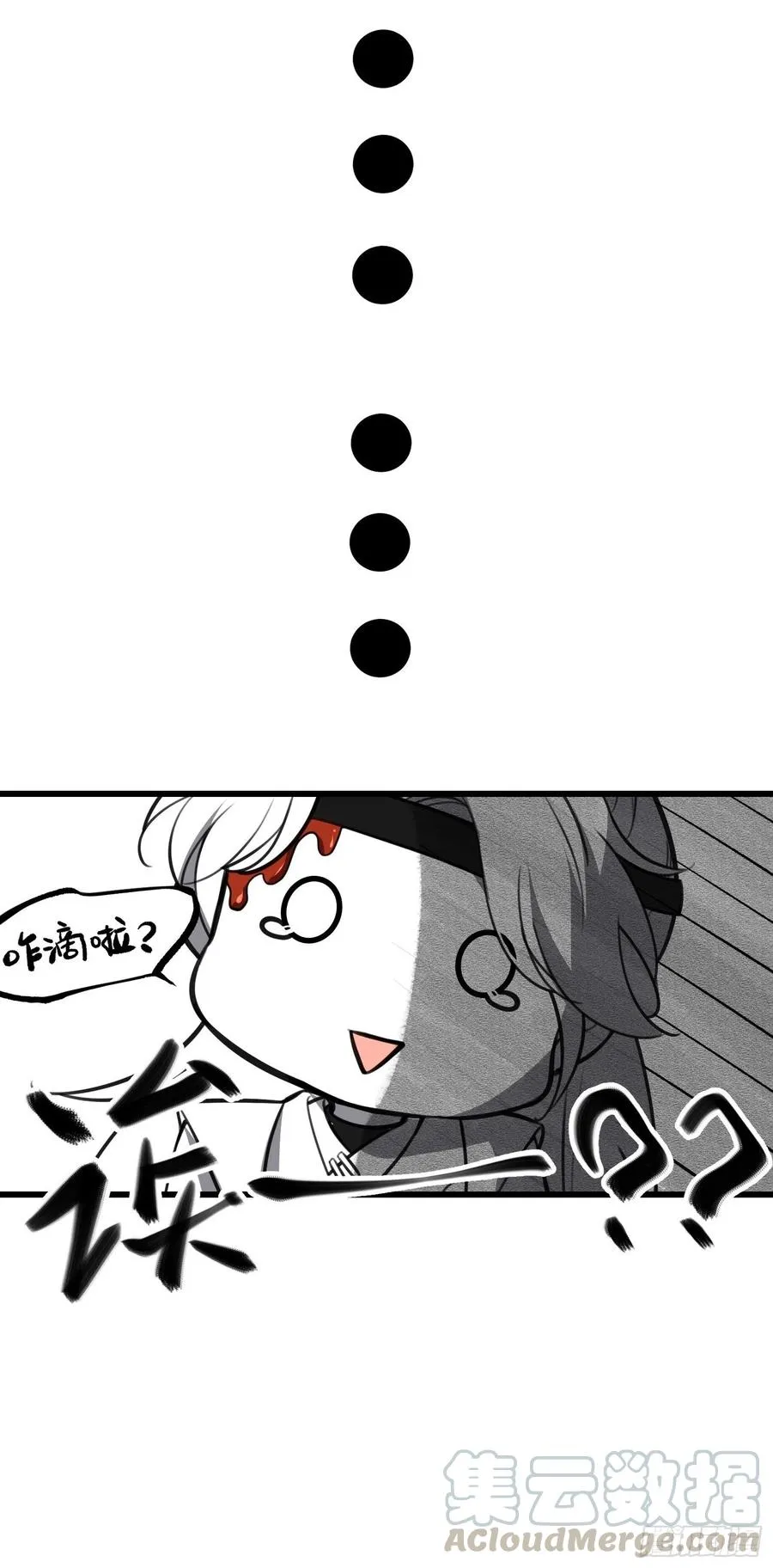 第104话 魅七被甩？！ 第25页