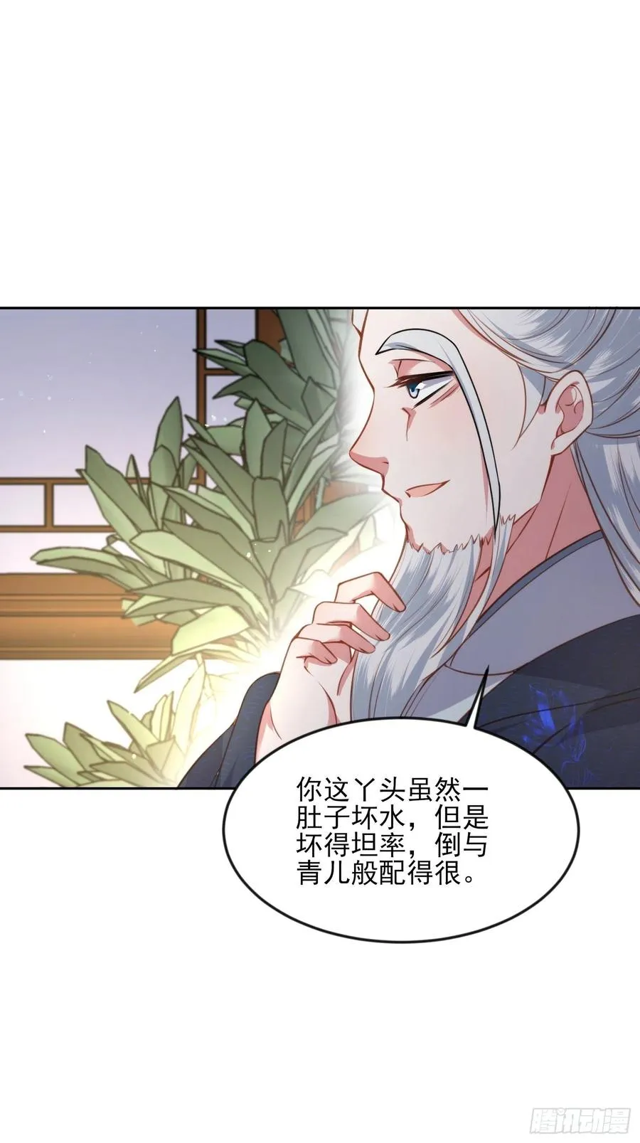 第104话 魅七被甩？！ 第30页