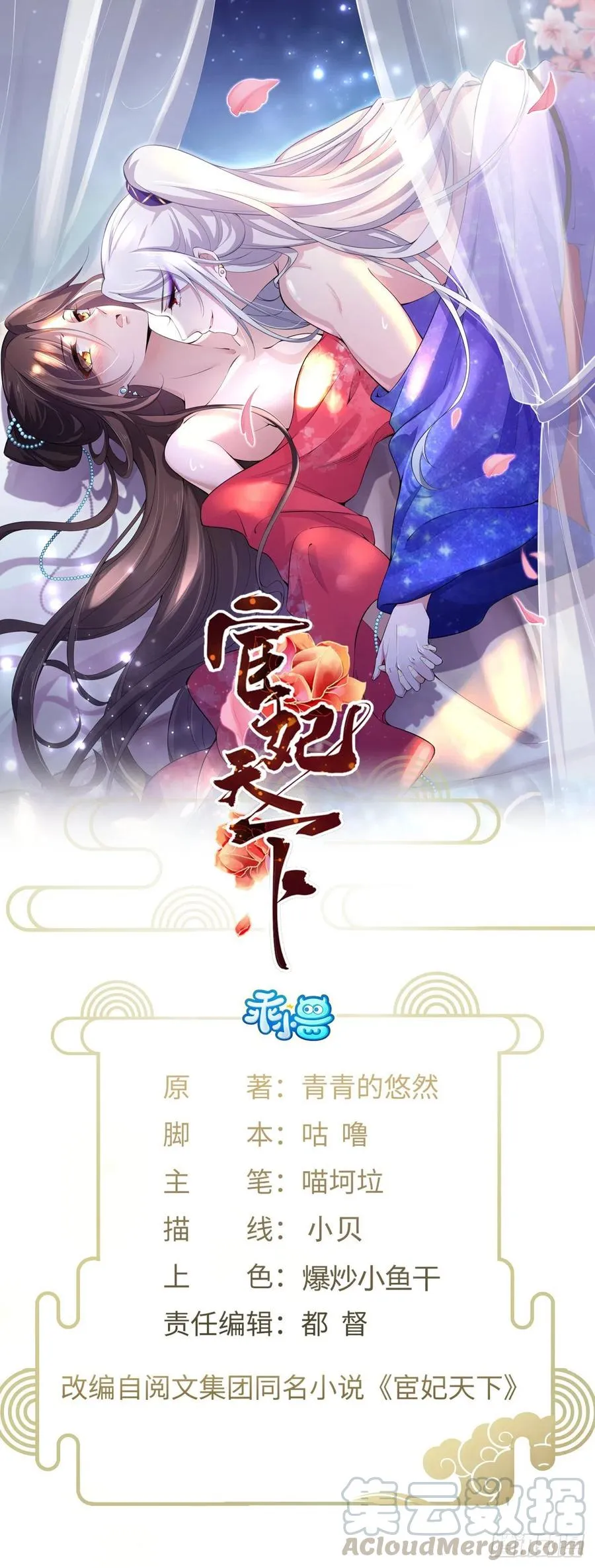 第105话 本座不美吗 第1页