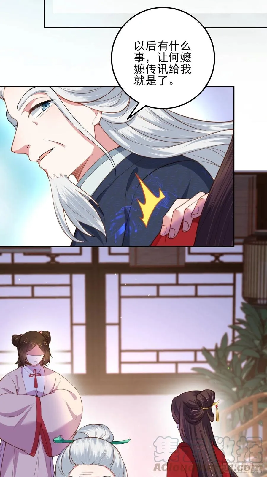 第105话 本座不美吗 第3页