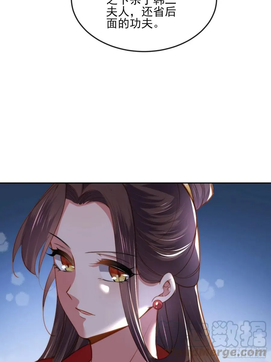 第105话 本座不美吗 第7页