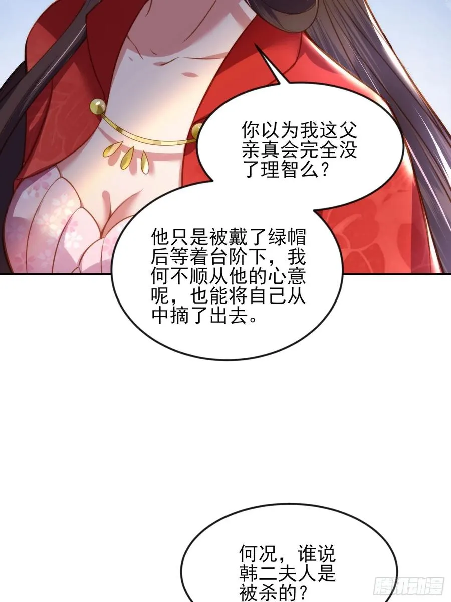 第105话 本座不美吗 第8页