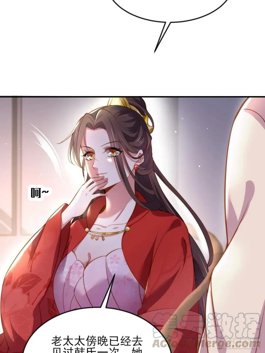第105话 本座不美吗 第9页