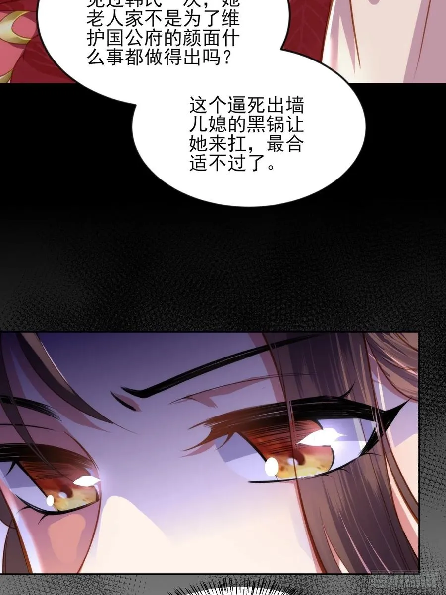 第105话 本座不美吗 第10页