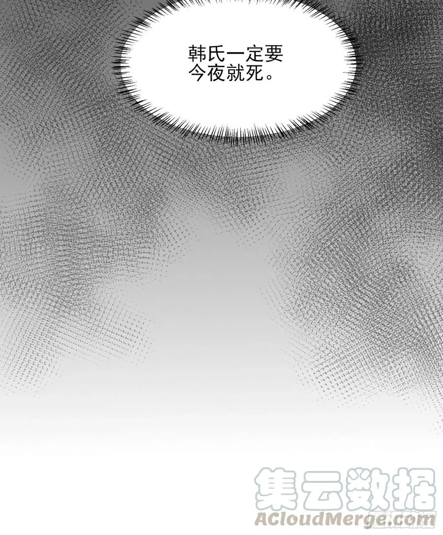 第105话 本座不美吗 第11页