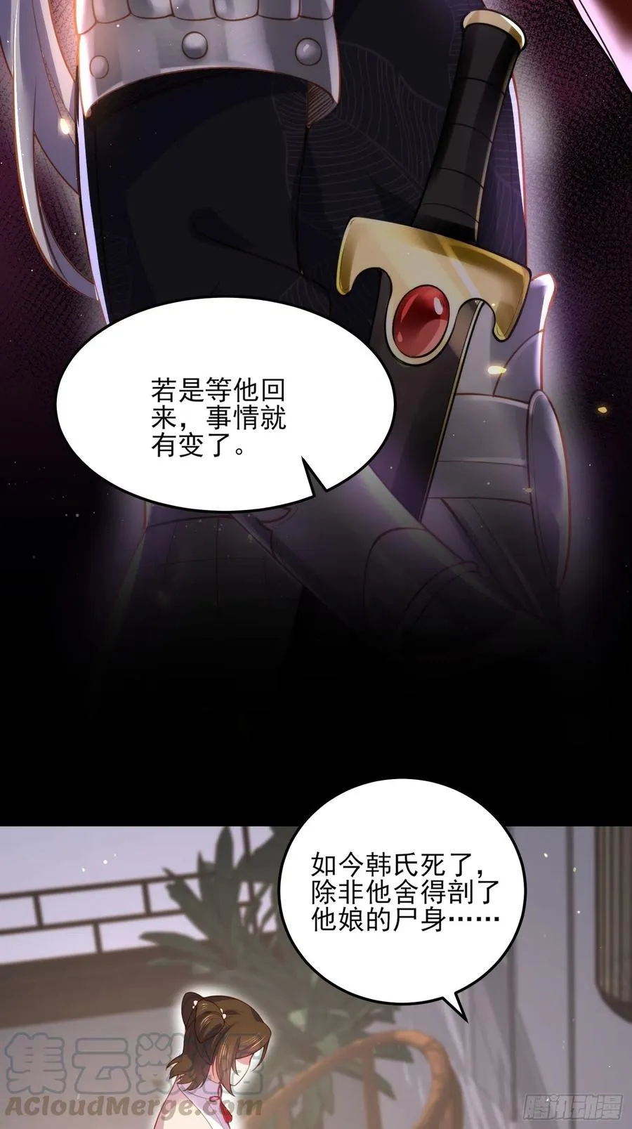 第105话 本座不美吗 第13页