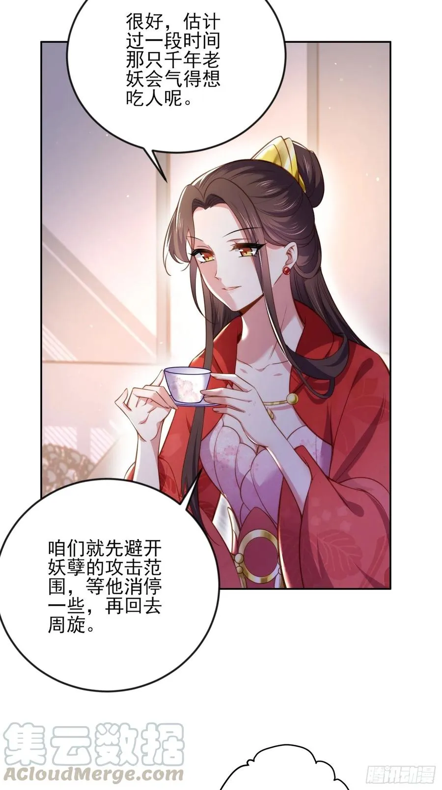 第105话 本座不美吗 第17页