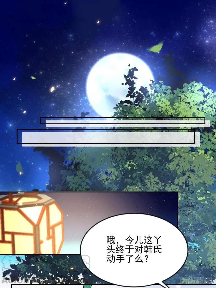 第105话 本座不美吗 第19页