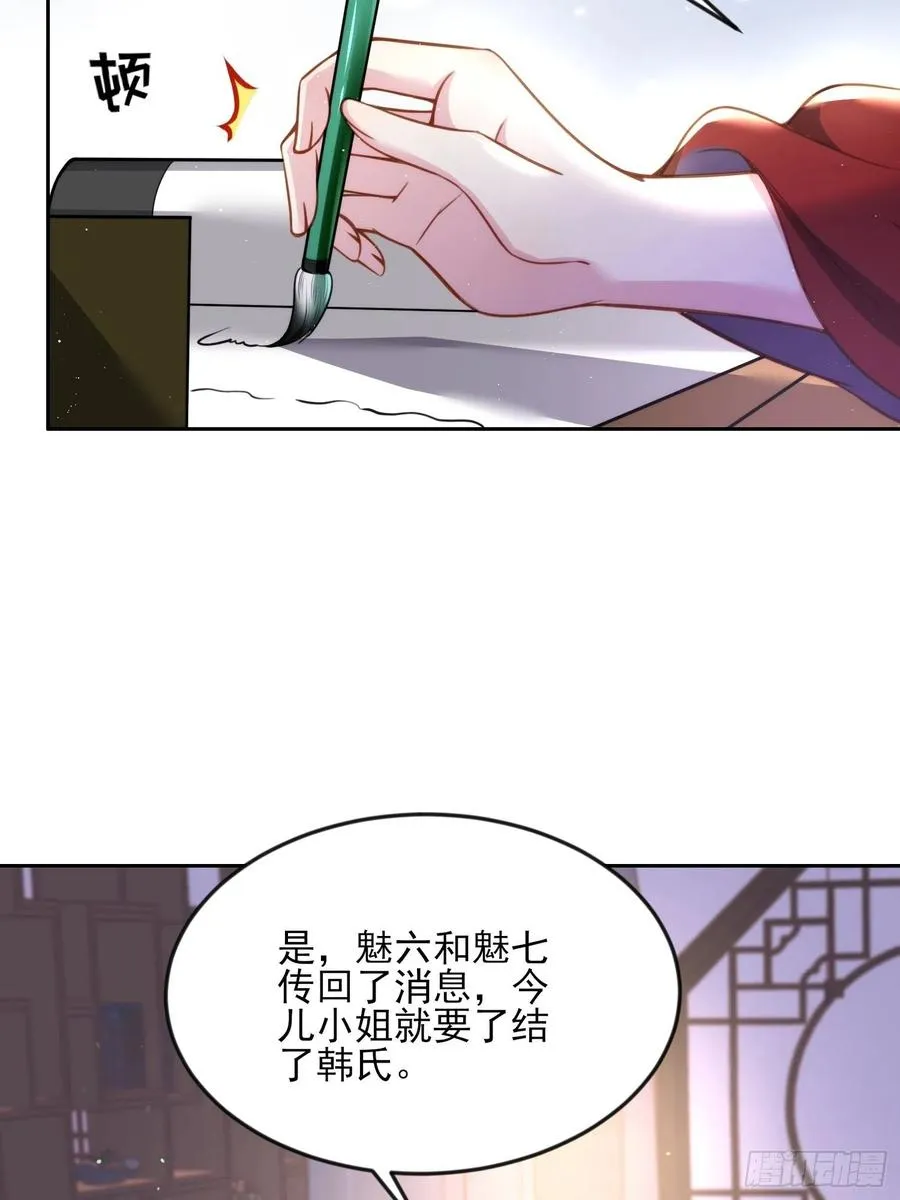 第105话 本座不美吗 第20页