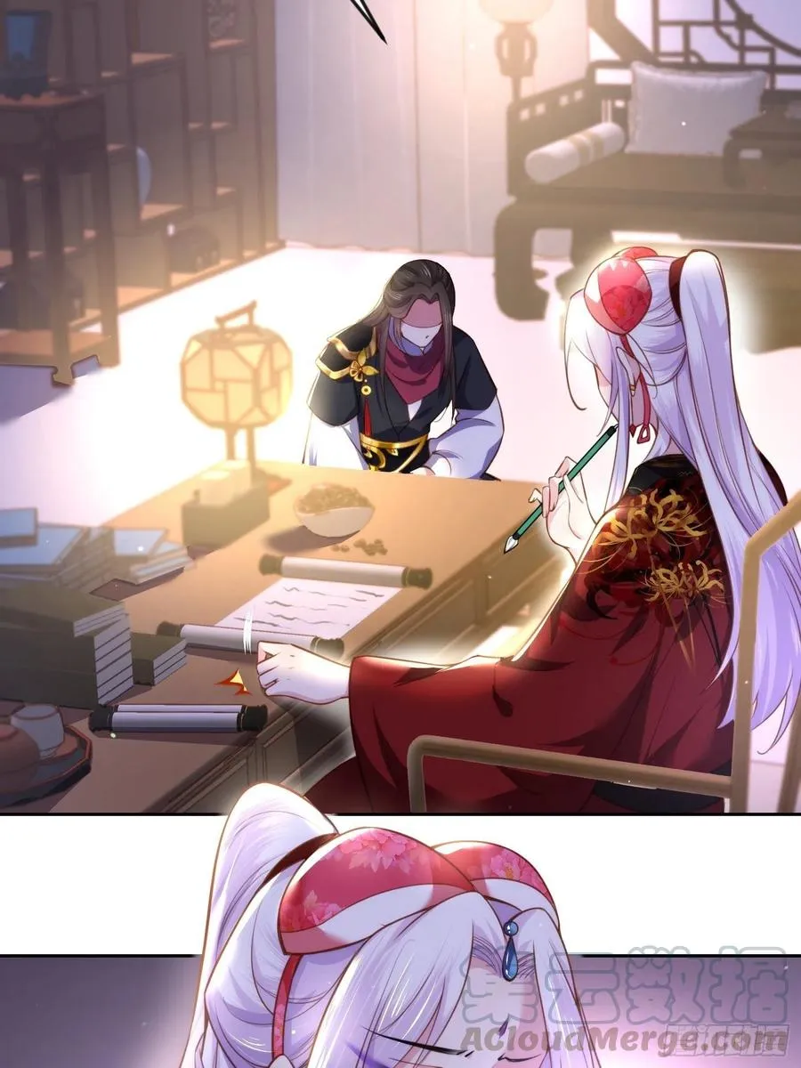 第105话 本座不美吗 第21页
