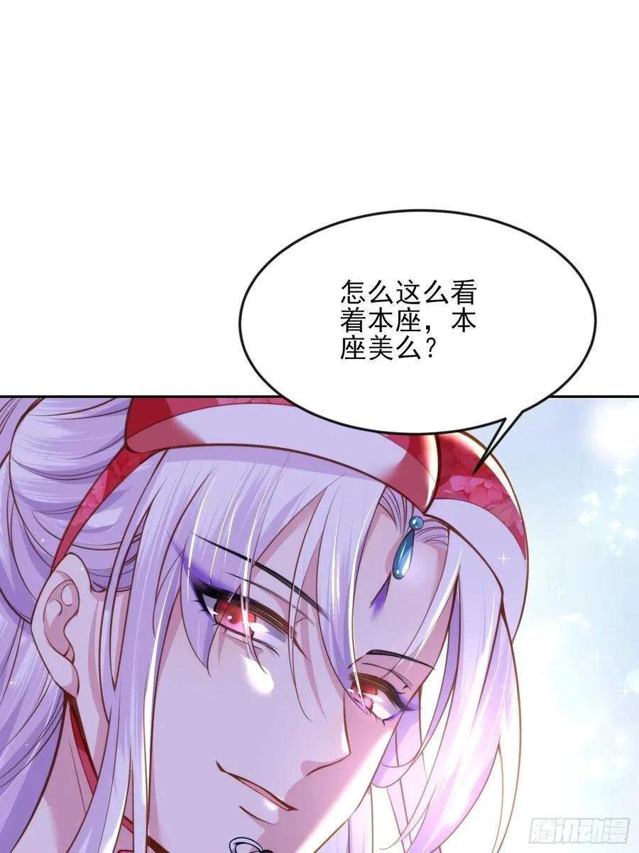 第105话 本座不美吗 第24页