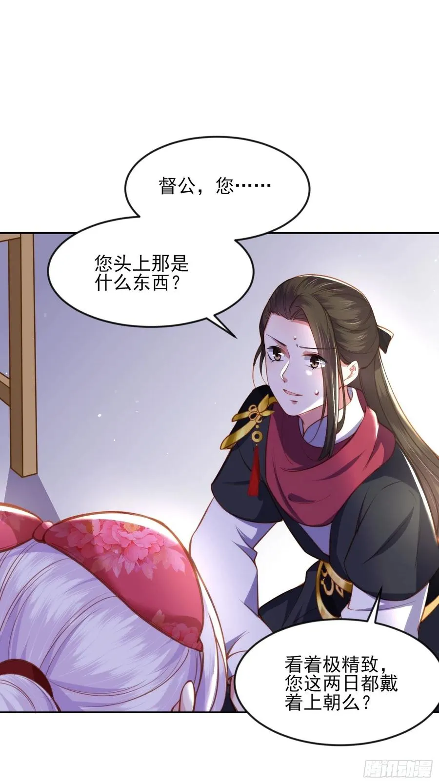 第105话 本座不美吗 第30页