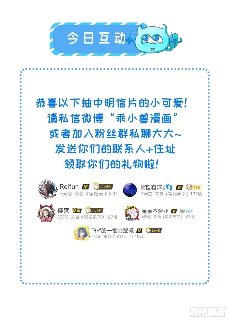 第105话 本座不美吗 第34页