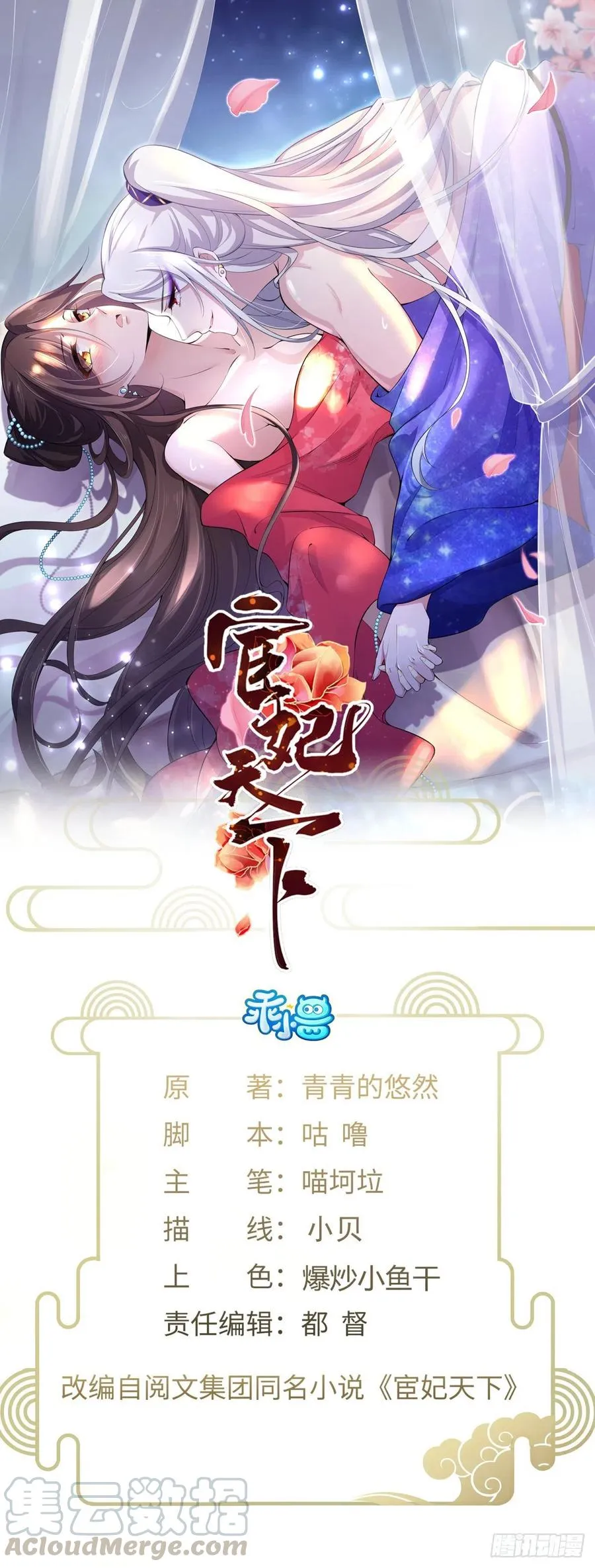 第106话 大哥回来了！ 第1页