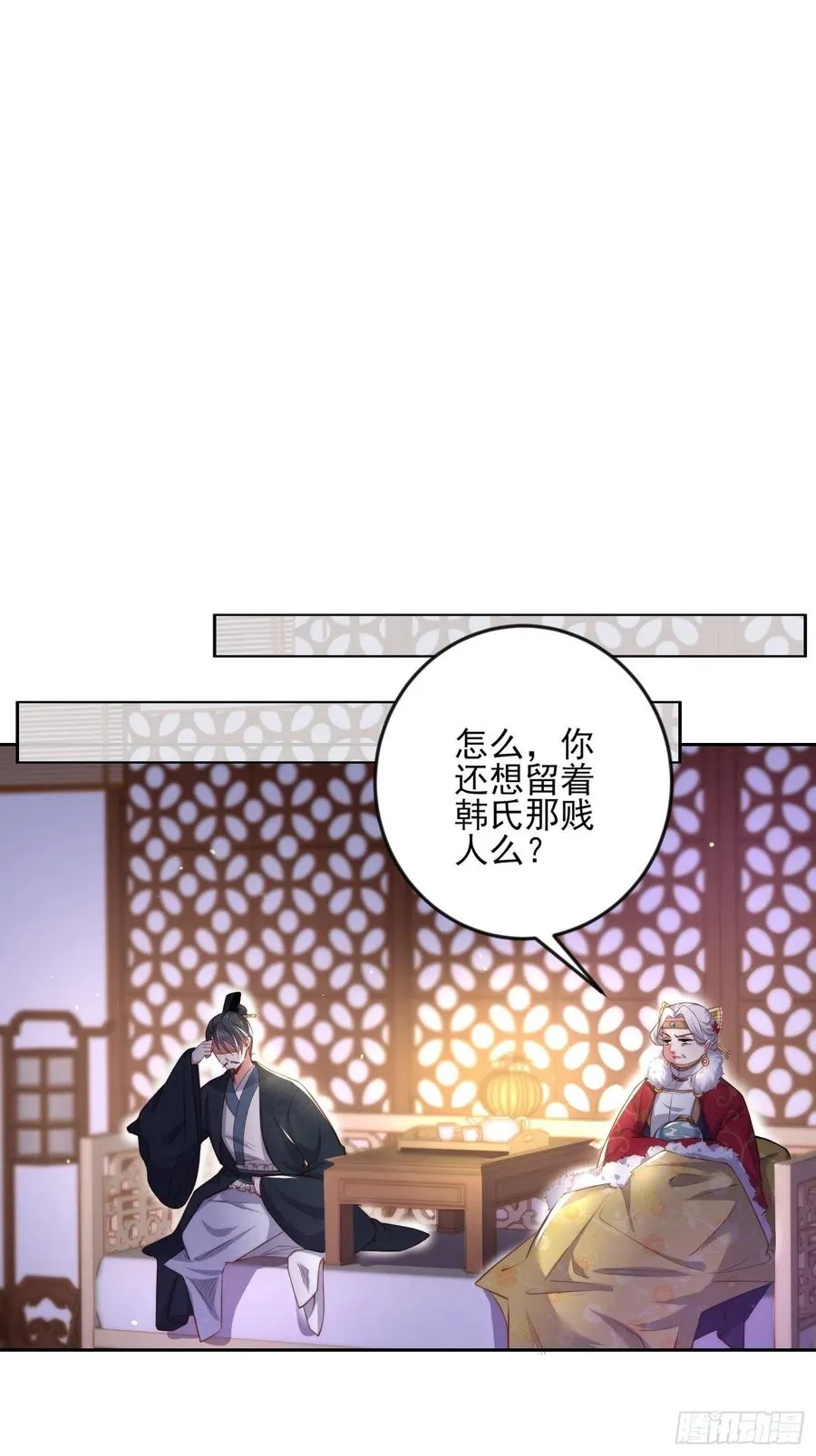 第106话 大哥回来了！ 第2页